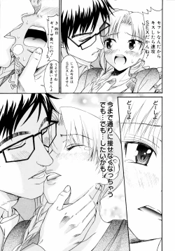 Page 134 of Yanagidasan 2