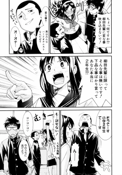 Page 13 of Yanagidasan 2