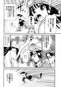 Page 30 of Yanagidasan 2