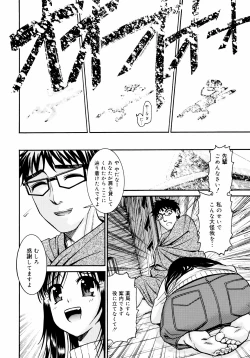 Page 52 of Yanagidasan 2