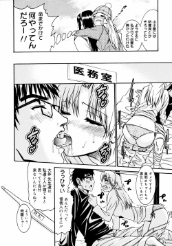 Page 61 of Yanagidasan 2
