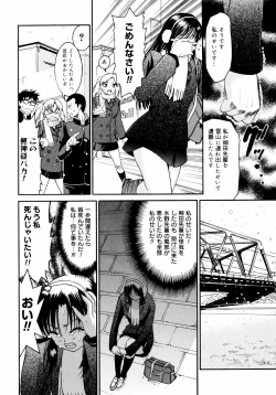 Page 72 of Yanagidasan 2