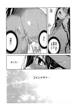 Page 122 of Kumikyoku Mitsunyuu 2 - Mammosus Vacca Narratio 2