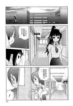 Page 14 of Kumikyoku Mitsunyuu 2 - Mammosus Vacca Narratio 2