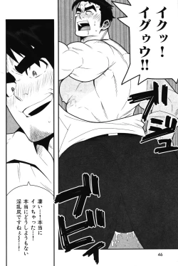 Page 13 of Inran Kachou to Ijou na Aijou Ch. 1