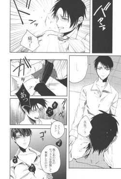 Page 9 of Let's Spanking!