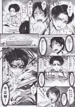 Page 20 of KETSU! MEGATON SHINGEKI