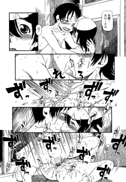 Page 112 of Hanbunko