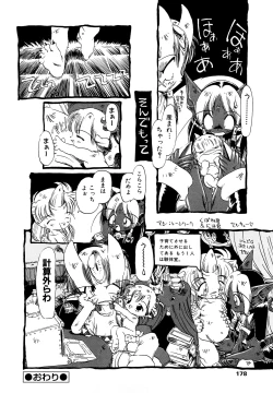 Page 176 of Hanbunko