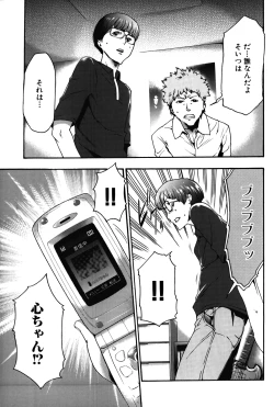 Page 129 of Imouto Saimin Choukyou Manual 2