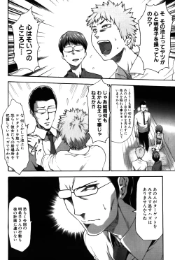 Page 152 of Imouto Saimin Choukyou Manual 2