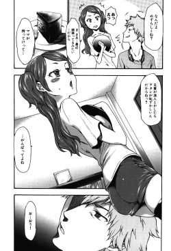 Page 49 of Imouto Saimin Choukyou Manual 2