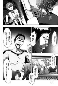 Page 52 of Imouto Saimin Choukyou Manual 2