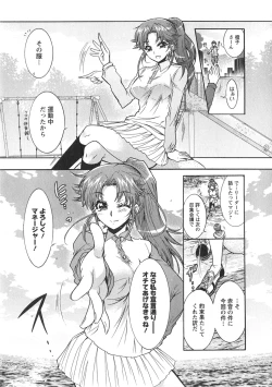 Page 125 of Moriage 7 Vol. 1