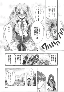 Page 163 of Moriage 7 Vol. 1