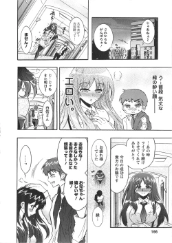 Page 166 of Moriage 7 Vol. 1