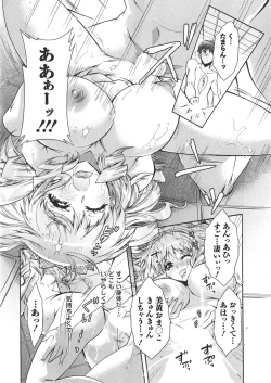 Page 23 of Moriage 7 Vol. 1