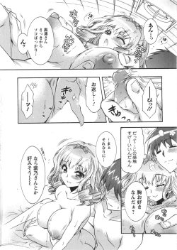 Page 38 of Moriage 7 Vol. 1