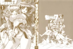 Page 4 of Moriage 7 Vol. 1