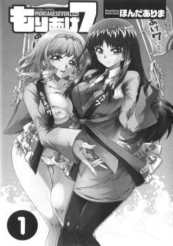 Page 5 of Moriage 7 Vol. 1