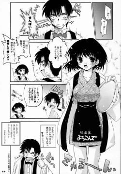 Page 22 of TOO MUCH LOVE WILL KILL ME