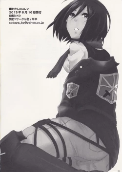 Page 22 of Watashi no Eren