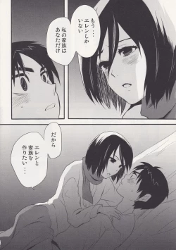 Page 8 of Watashi no Eren