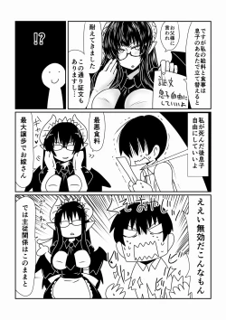 Page 5 of Succubus no Maid-san.