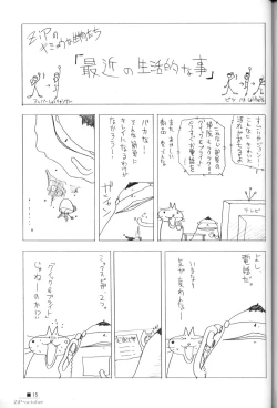 Page 14 of Open your Heart