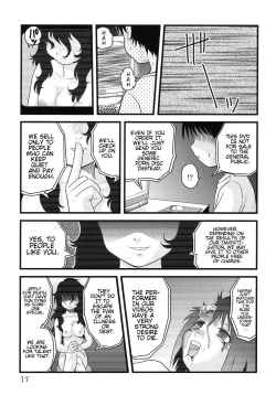 Page 16 of Tasatsu Shigan | Applicant for Death