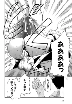 Page 118 of Saiminjutsu de Kanojo o Midara ni Suru Houhou