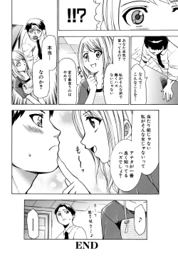 Page 124 of Saiminjutsu de Kanojo o Midara ni Suru Houhou