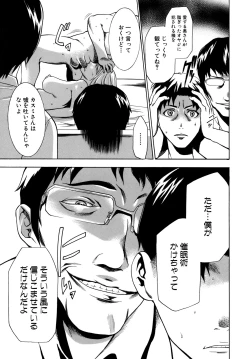 Page 135 of Saiminjutsu de Kanojo o Midara ni Suru Houhou