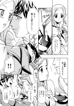 Page 155 of Saiminjutsu de Kanojo o Midara ni Suru Houhou