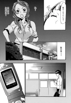Page 20 of Saiminjutsu de Kanojo o Midara ni Suru Houhou