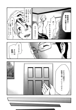 Page 67 of Saiminjutsu de Kanojo o Midara ni Suru Houhou