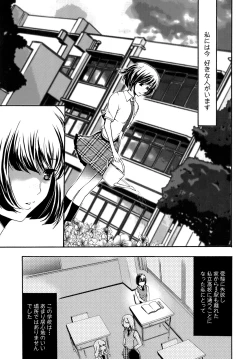 Page 8 of Saiminjutsu de Kanojo o Midara ni Suru Houhou