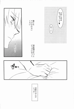 Page 24 of WELCOME TO CRAZY WORLD