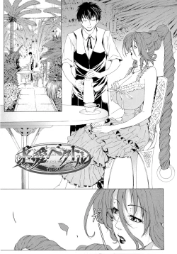 Page 103 of Kyuuai Vector