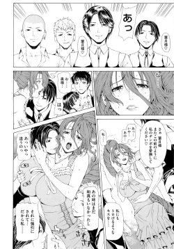 Page 108 of Kyuuai Vector