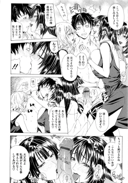 Page 110 of Kyuuai Vector