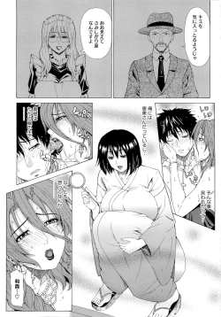 Page 138 of Kyuuai Vector