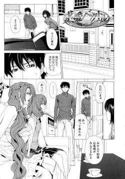 Page 177 of Kyuuai Vector