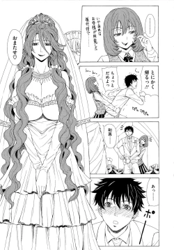 Page 183 of Kyuuai Vector