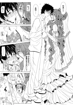 Page 191 of Kyuuai Vector