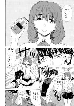 Page 42 of Kyuuai Vector