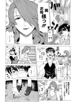 Page 48 of Kyuuai Vector