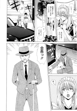 Page 80 of Kyuuai Vector