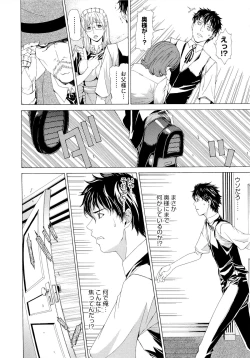 Page 97 of Kyuuai Vector