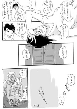 Page 15 of Raikuru in Beruyumi